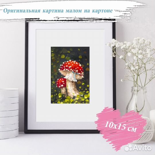 Картина с мухоморами картина маслом