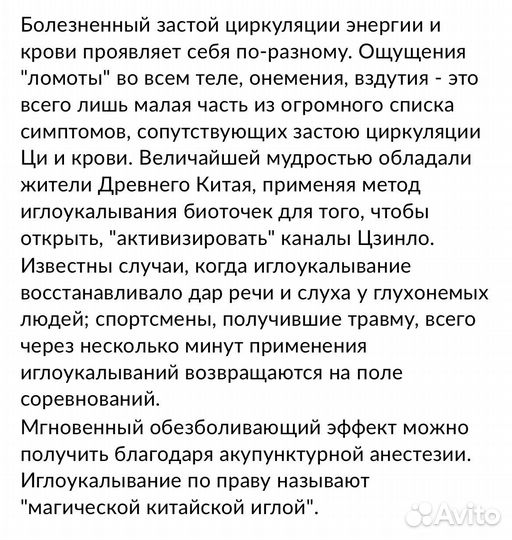 Аппарат электроакупунктуры