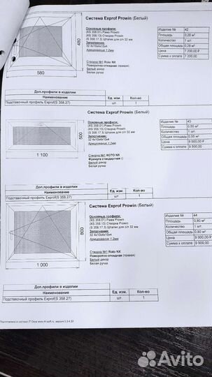 Окна пвх готовые
