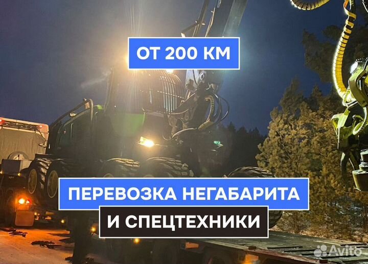 Грузоперевозки крупногабаритных грузов