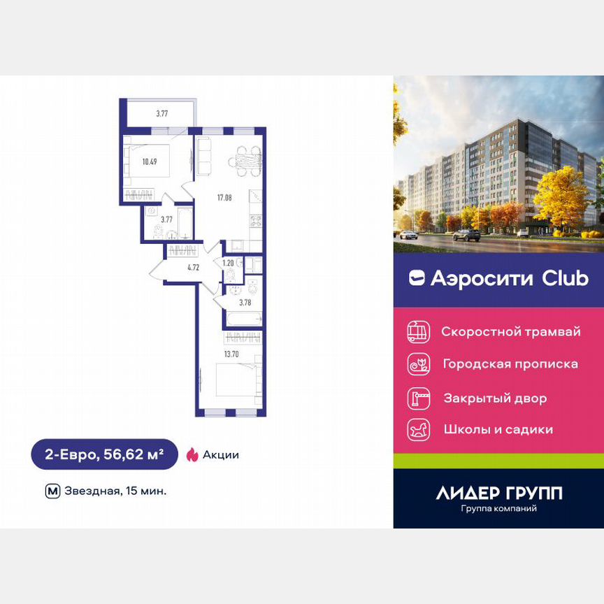 2-к. квартира, 56 м², 9/12 эт.