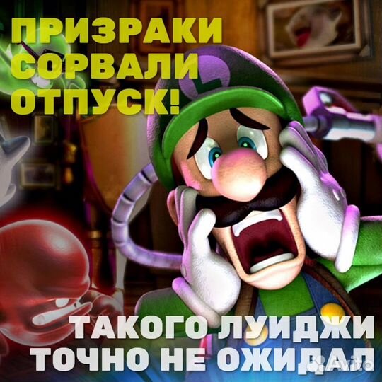 Luigis Mansion 3, английский (Switch)