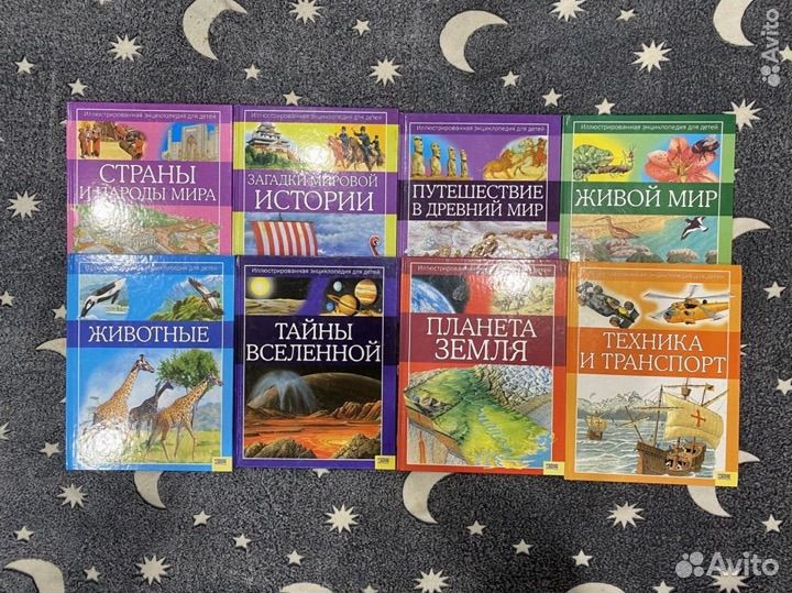 Иллюстрированная энциклопедия для детей