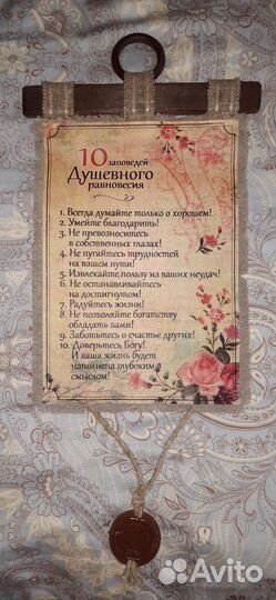 Сувенир панно настенное