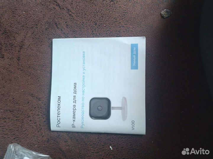 Камера умный дом