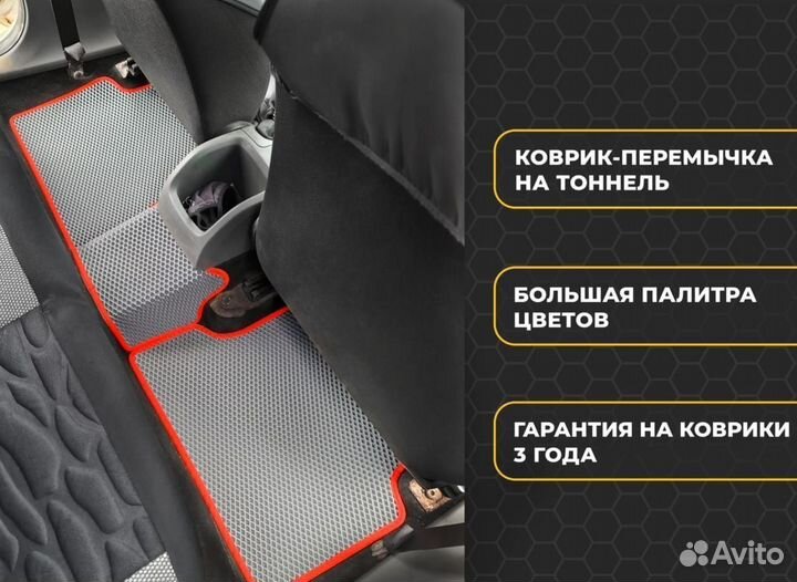 Эва автоковры 3D с бортиками Motor