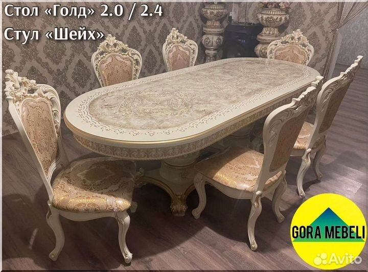 Стол обеденный овальный раздвижной