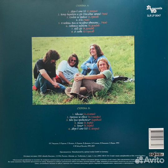 Чиж & Co –.О любви LP