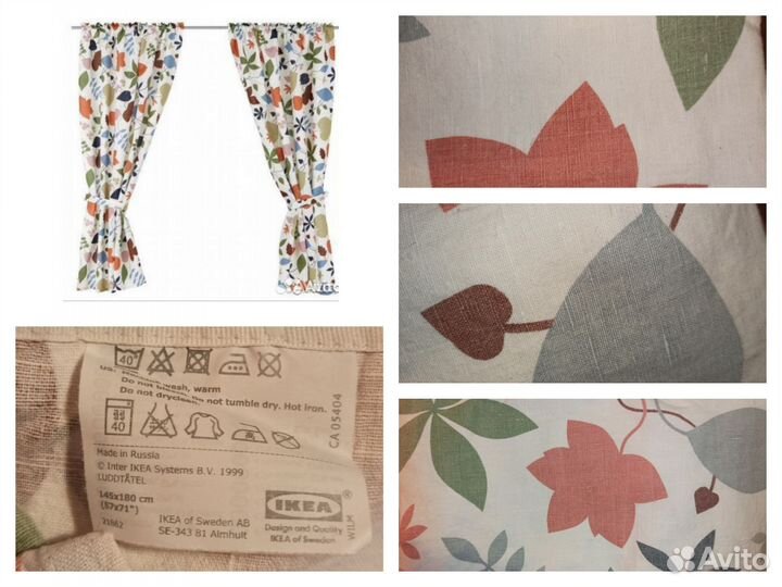 Шторы икея