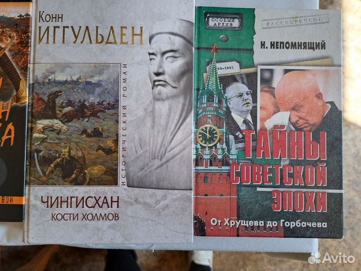 Исторические книги 5 книг Чингисхан,Горбаче,Сталин