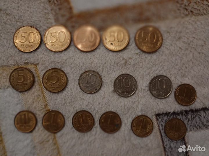 Монеты 50,5,10,1