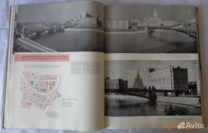 Москва. Планировка и застройка города. 1945-1957гг