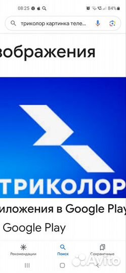 Ресивер триколор бу