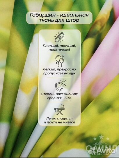 Фотошторы 150х260 2 штуки