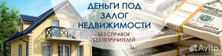 Частный инвестор под недвижимость/авто/птс