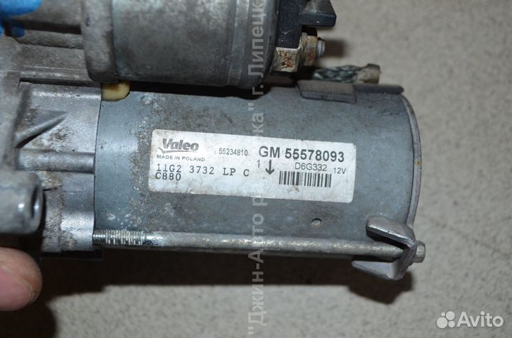 Стартер 1.3 cdti 5 ст МКПП Corsa D Combo 55561503