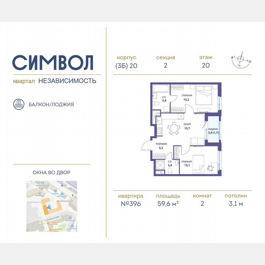 2-к. квартира, 59,6 м², 20/25 эт.