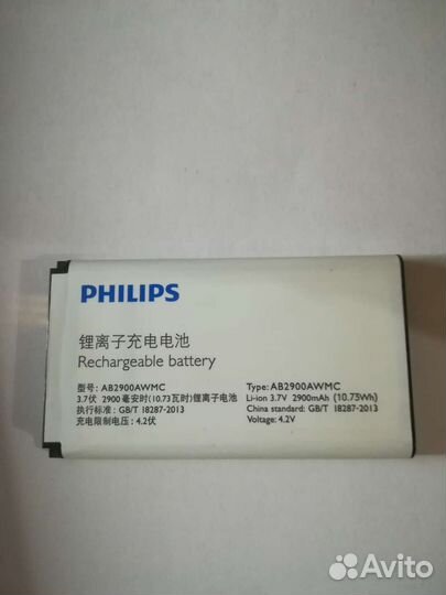 Аккумулятор для телефона Philips X5500