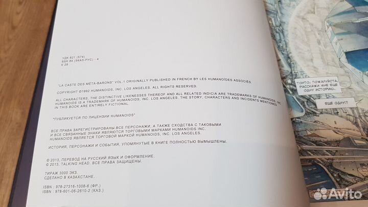 Редкий комикс 