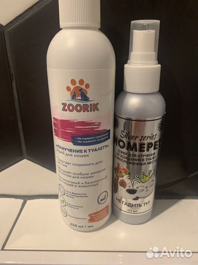 Спрей для приучения к туалету и 