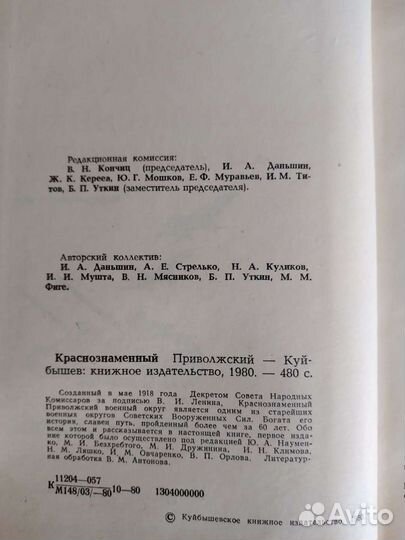 Книга СССР в коллекцию