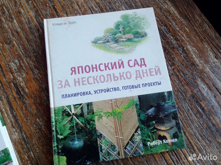 Книги по ландшафтному дизайну дизайну. Э.Уилсон