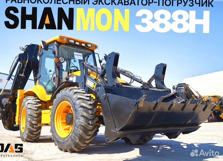 Экскаватор-погрузчик Shanmon 388H, 2023