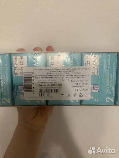 Обмен Кисломолочная смесь агуша 2