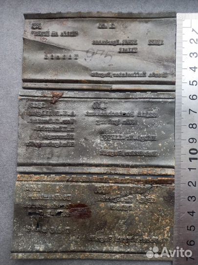 Страховая служба. Германия 1930-40е г