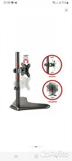 Кронштейн для монитора на стол