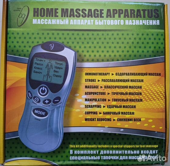 Массажер для тела электрический