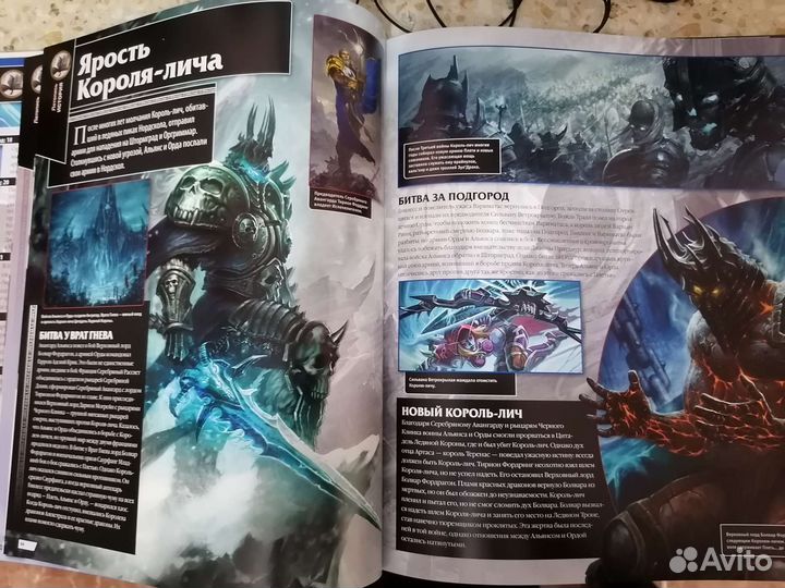 Варкрафт. Энциклопедия