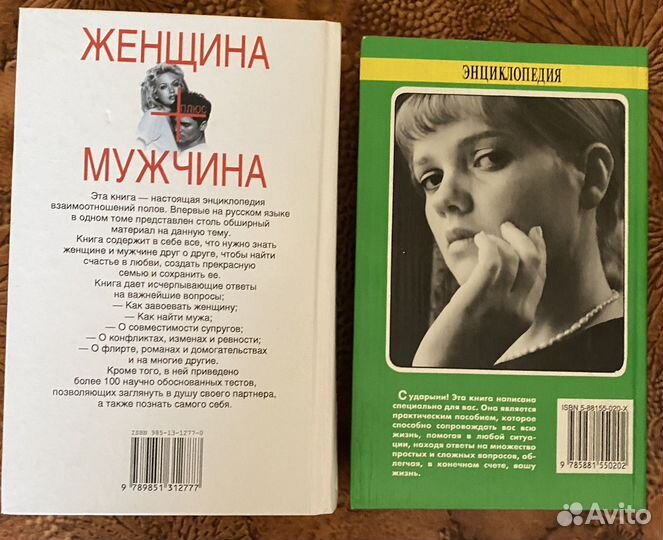 Книги для девушек, женщин