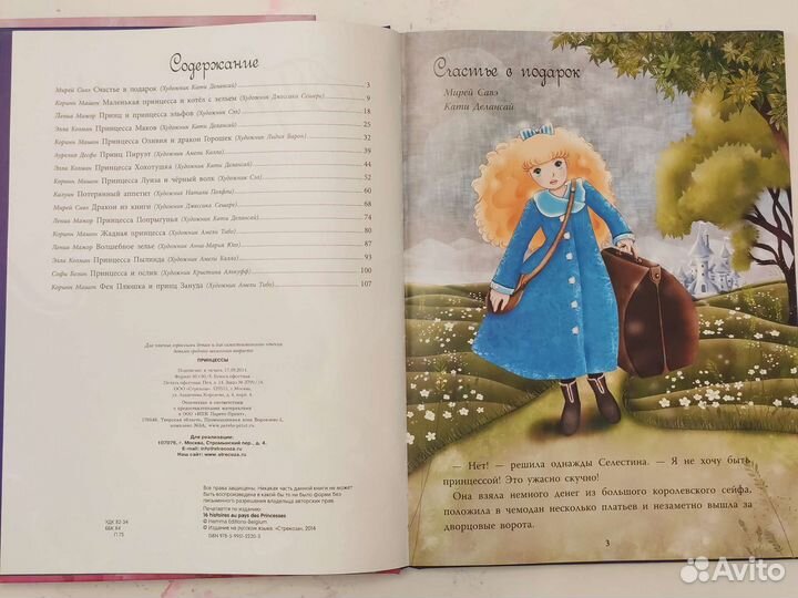 Книги для детей дошк. и млад. школьного возраста