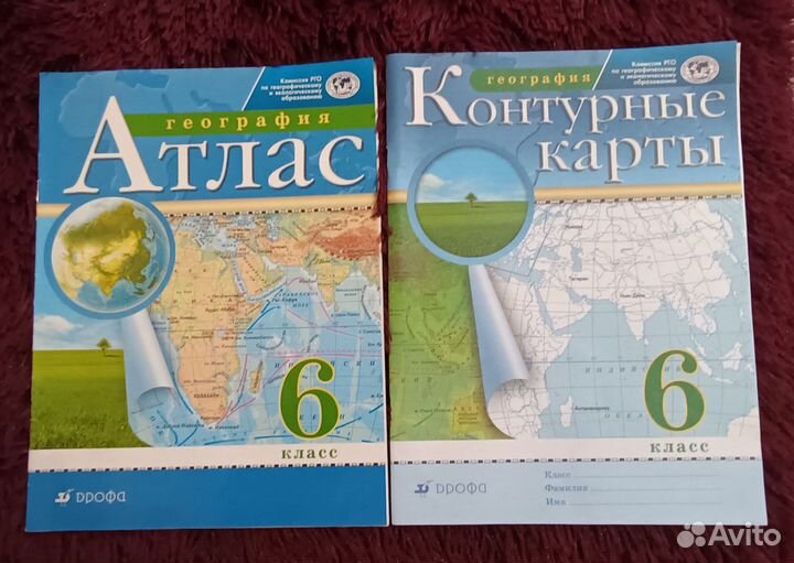 Рабочие тетради, контурные карты, атласы