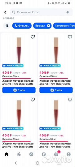 Жидкая помада Thim Sheer Matte