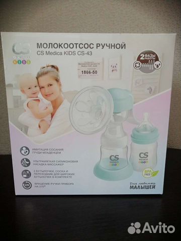 Молокоотсос новый