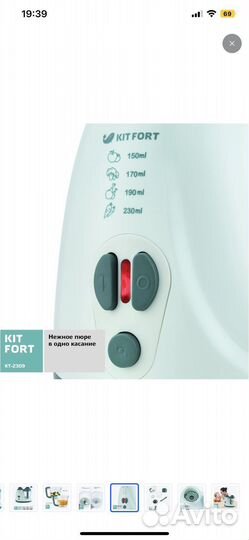 Стационарный блендер пароварка Kitfort кт-2309