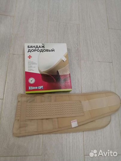 Бандаж для беременных