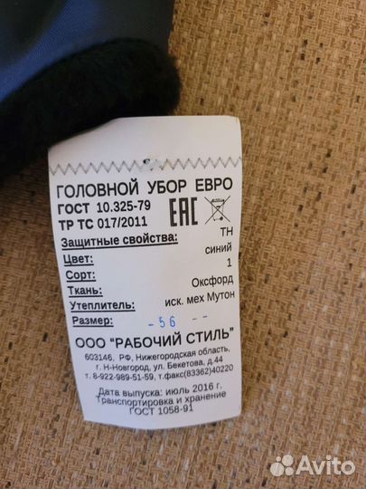 Шапка зимняя р. 56-58