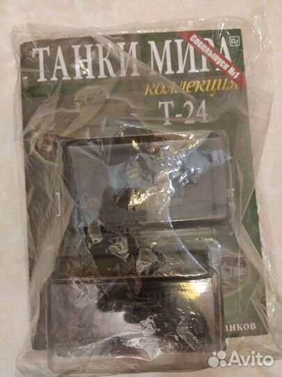 Танки Мира - Коллекция - Спецвыпуск-1 (2013г) - Т