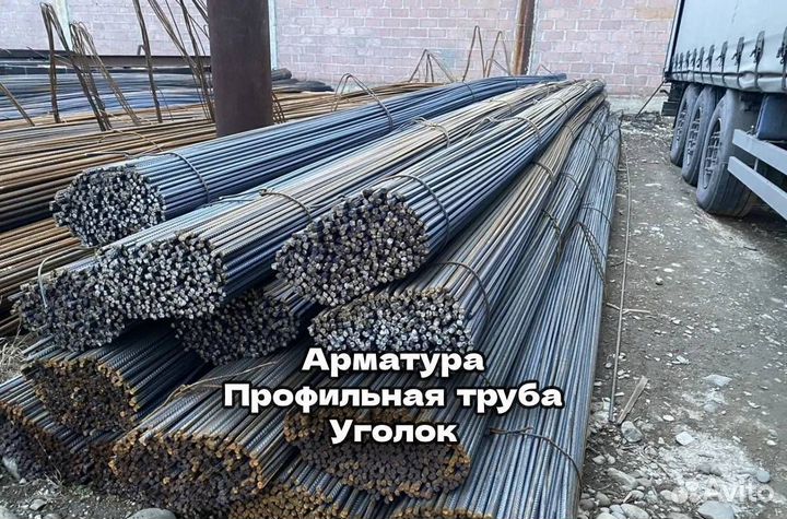 Арматура. Профильная труба