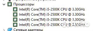 Процессор i5-2500K (lga1155)