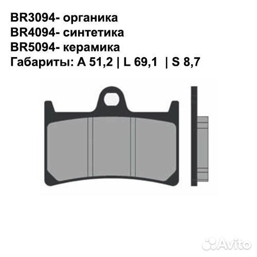 Тормозные колодки Brenta BR3094 (FA252/ (FA380, HH