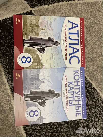 Атлас и контурные карты 8 кл история дрофа