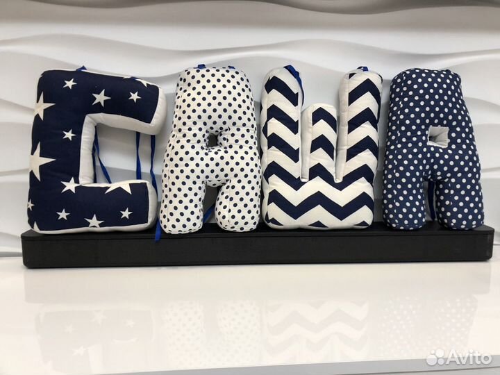 Буквы-подушки