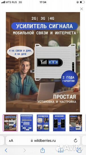 Усилитель сигнала