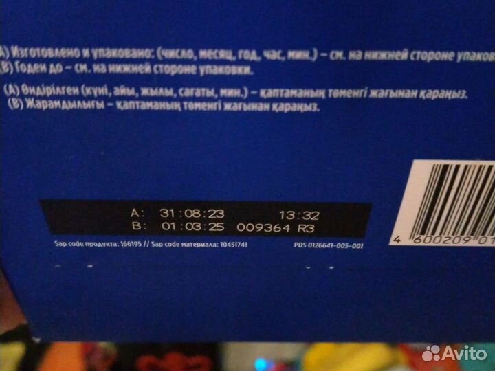 Смесь нутрилон 1