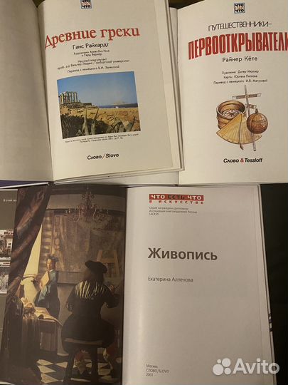 Познавательная серия Что есть что3 книги