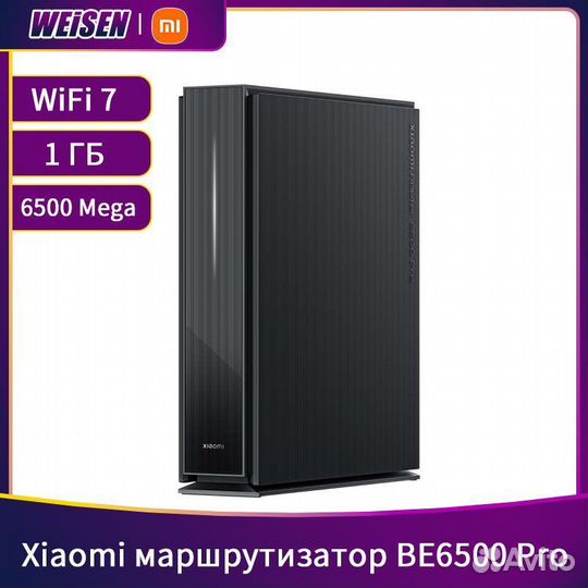 Мощный Роутер Xiaomi AX6500/Be6500 Pro